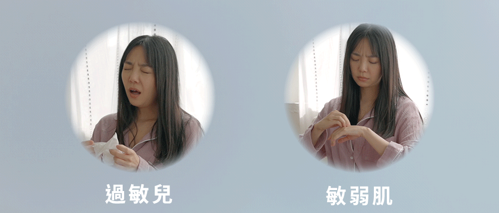 過敏而與敏弱肌、打噴嚏與搔癢