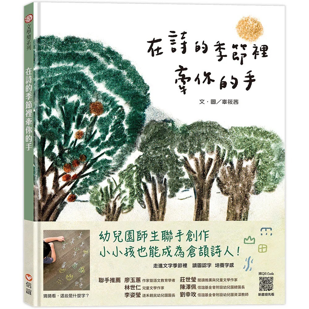 2025年度口碑推薦套書（一套9本）