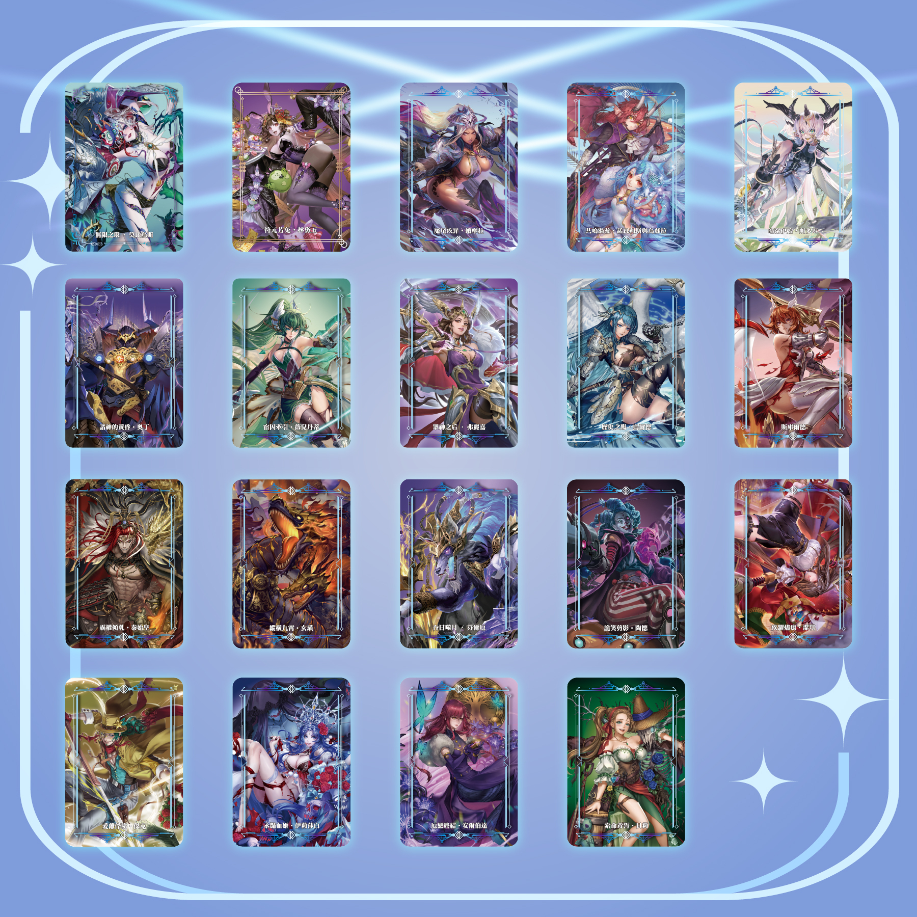 《神魔之塔》珍藏閃卡包(北域的呼喚)