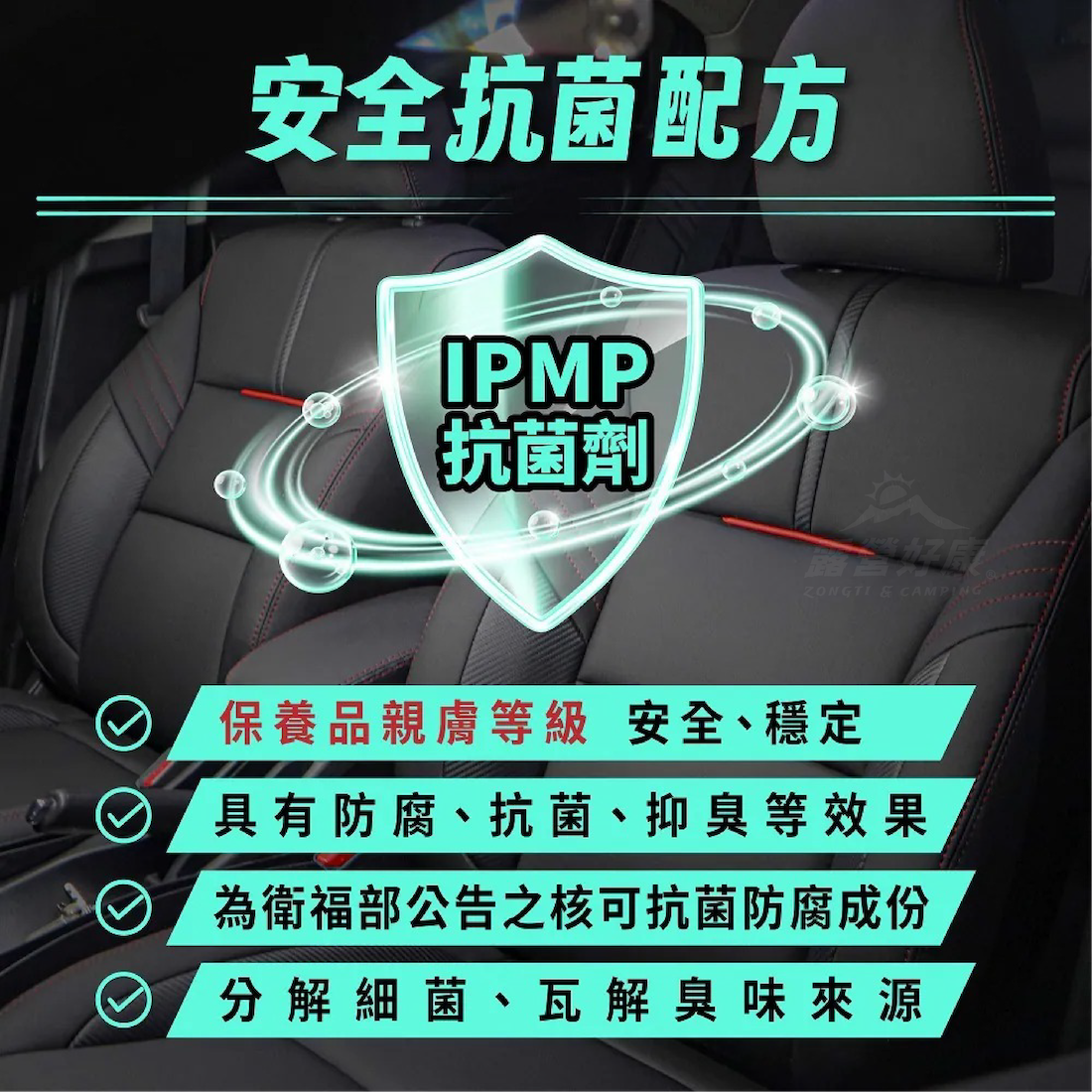 【鱷魚】汽車專用｜氣霧式抗菌/除蟲噴霧 100ml G-5-3