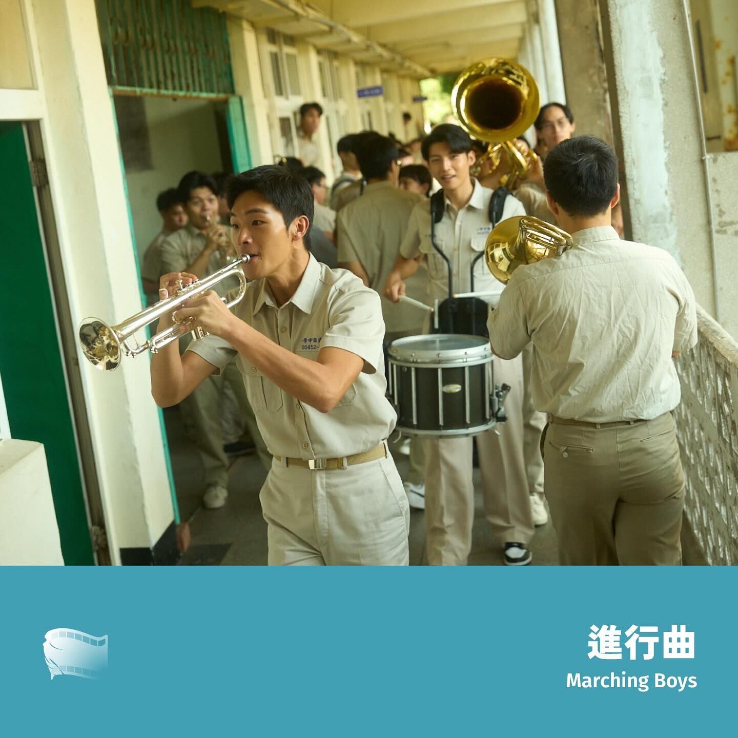 電影《進行曲》