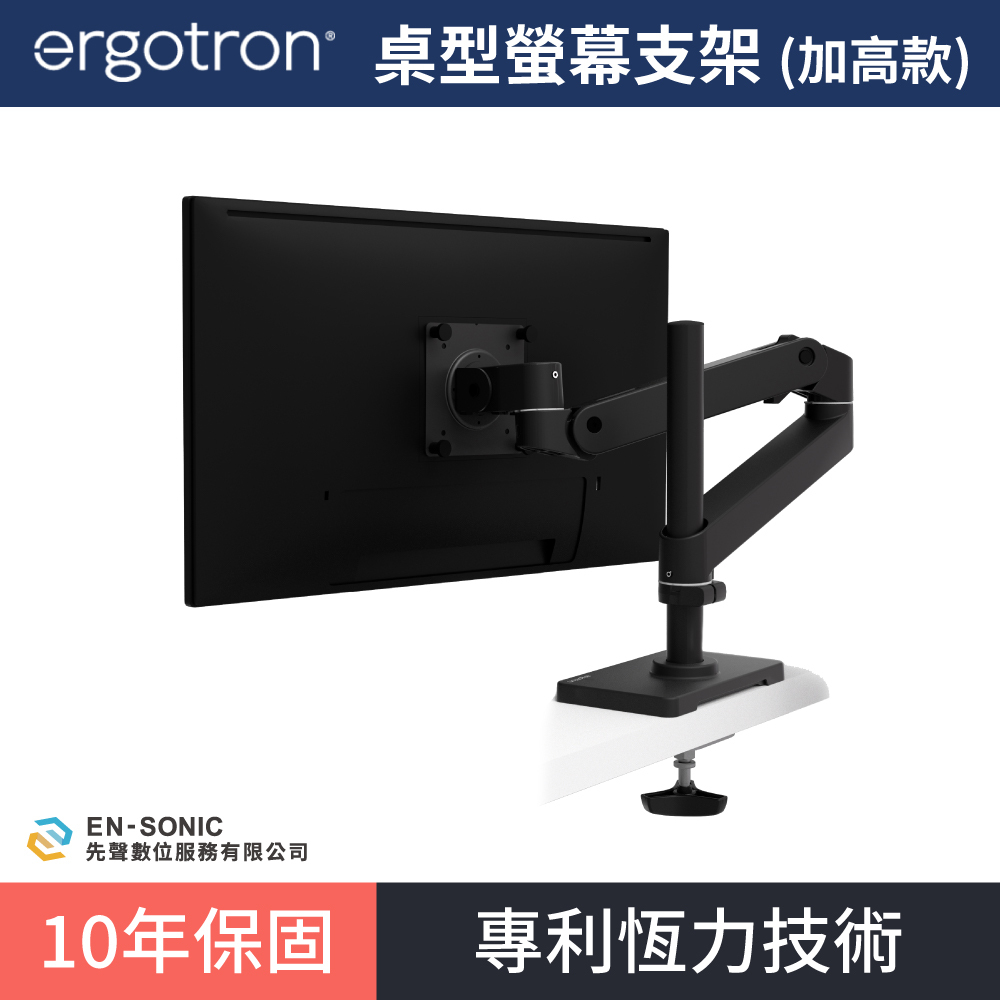 【ergotron】LX Pro 桌上型螢幕支架 (加高款)