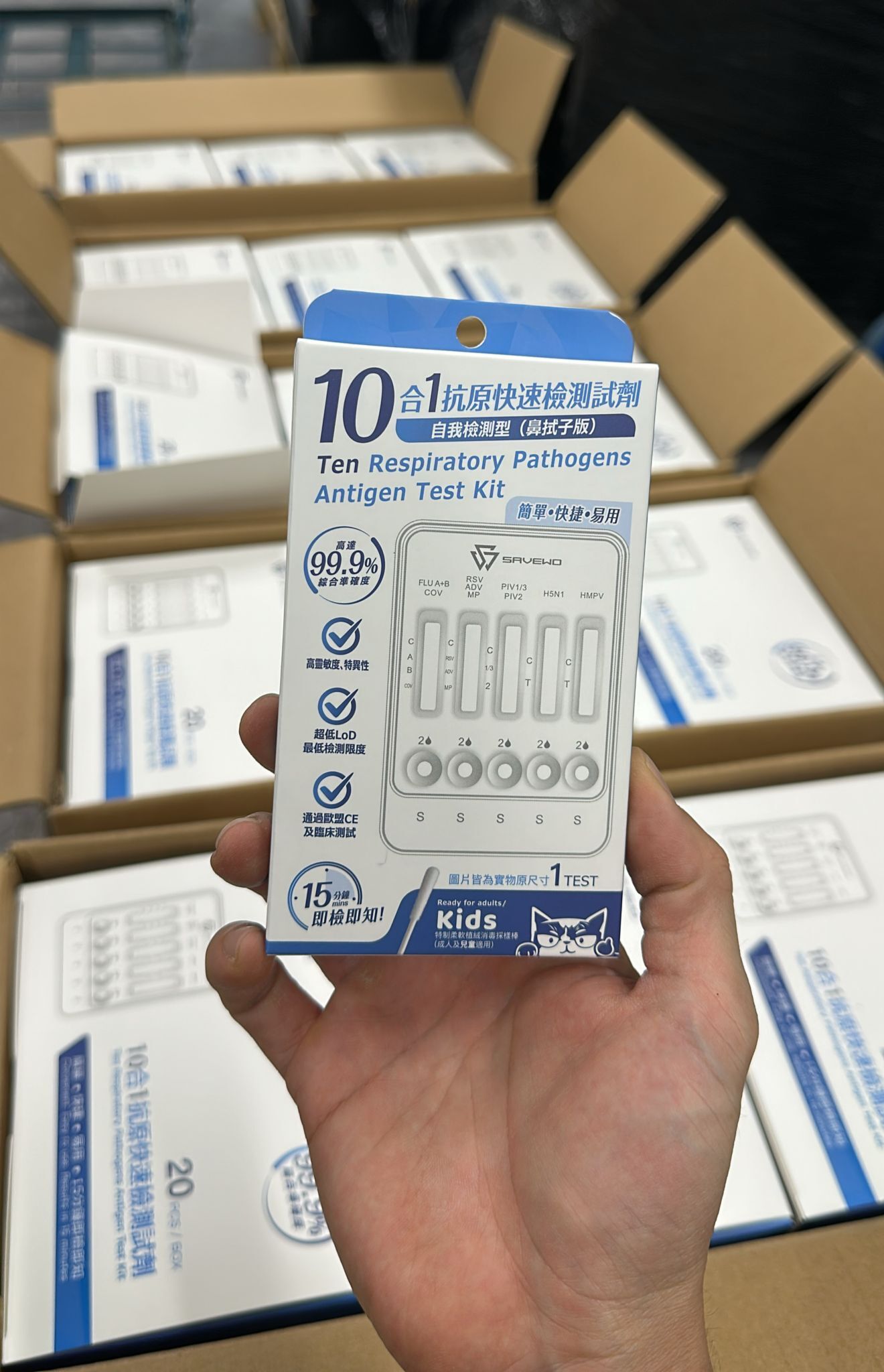 SAVEWO 十合一抗原快速檢測試劑 （10盒）[#SQ25102901]