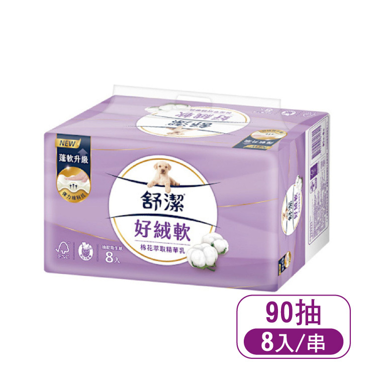 【舒潔】衛生紙抽取式90抽 (8包/串)