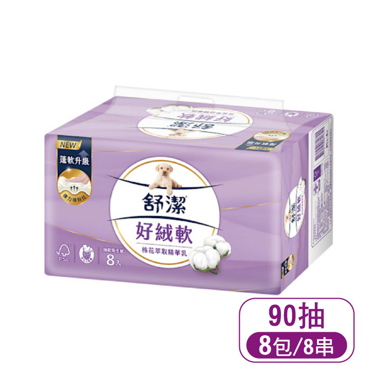 【舒潔】衛生紙抽取式90抽  (8包/8串/箱裝)