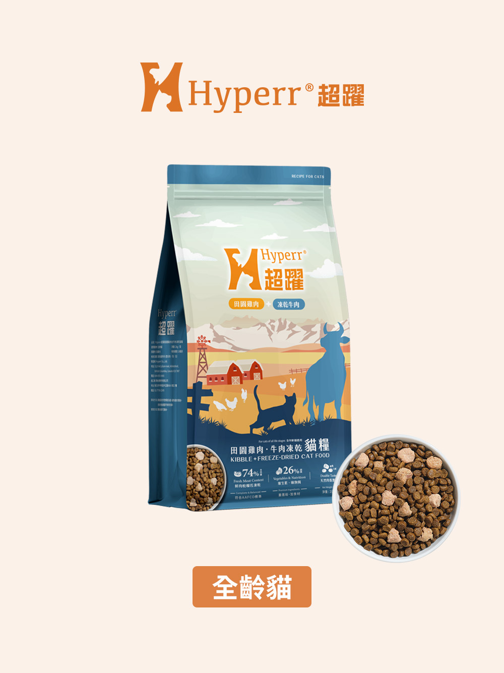 貓咪主食 | 牛肉雞肉 天然糧佐凍乾2公斤