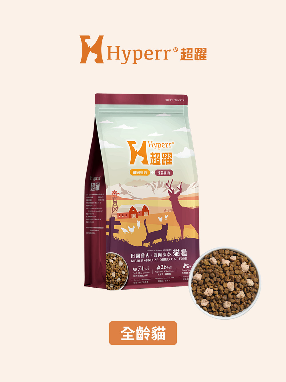 貓咪主食 | 鹿肉雞肉 天然糧佐凍乾2公斤