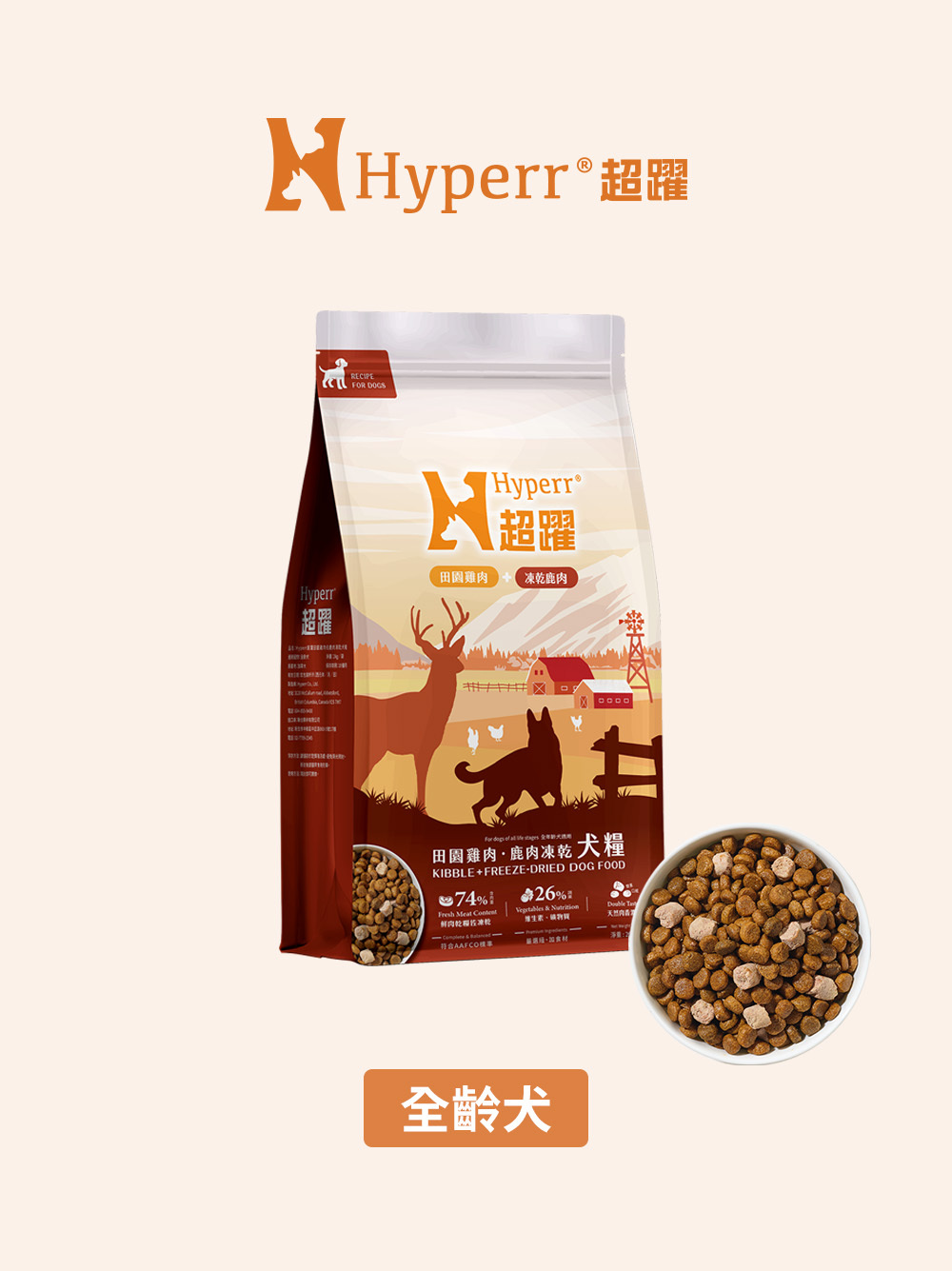 【海外】狗狗主食 | 鹿肉雞肉 天然糧佐凍乾2公斤