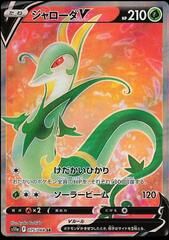 POKEMON JAPANESE S11A 075/068 SR