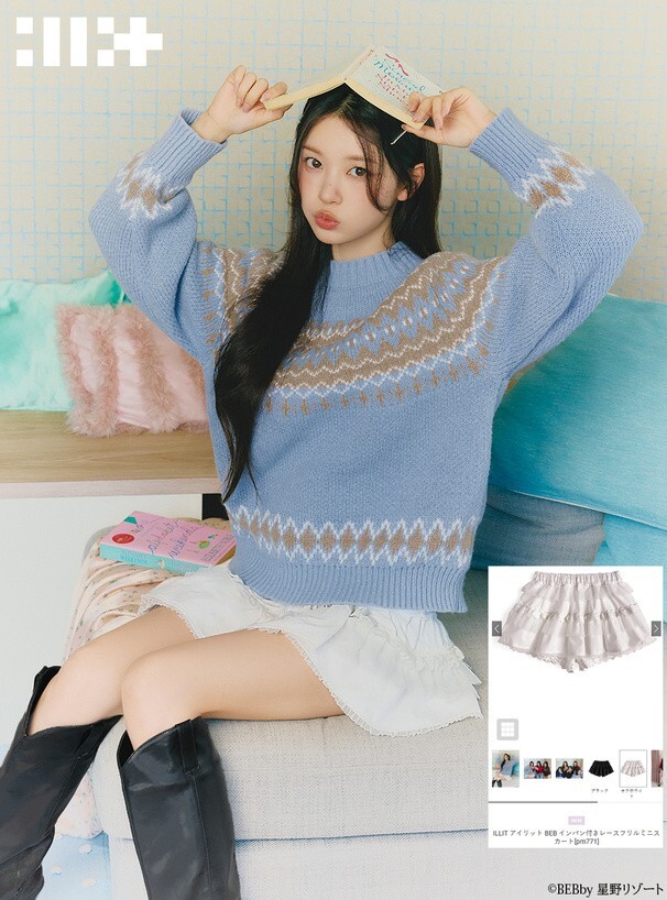 ILLIT同款✨蛋糕層次褲裙