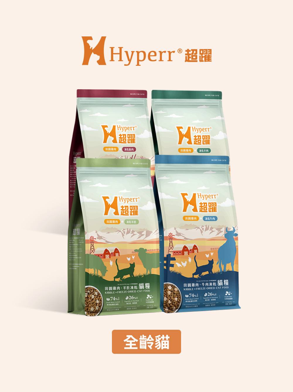 貓咪主食 | 全口味 天然糧佐凍乾 300克