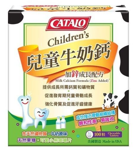 家得路 兒童牛奶鈣加鋅成長配方 100粒 (50粒x2)