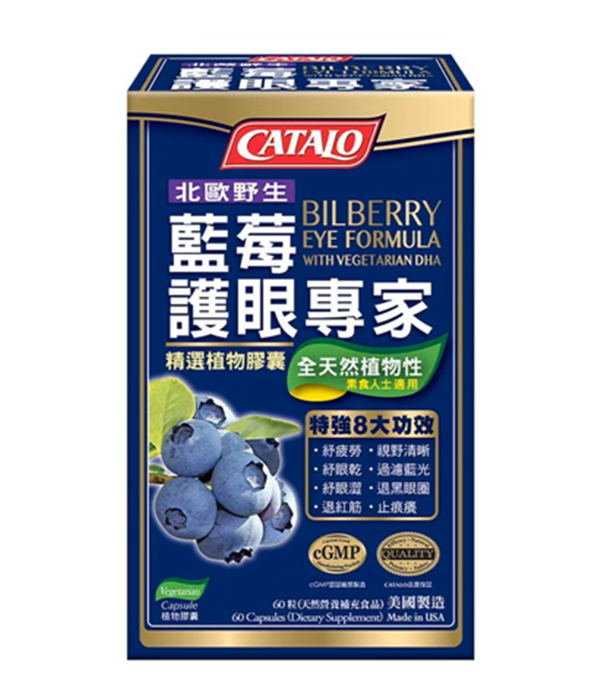 家得路 藍莓護眼專家60粒
