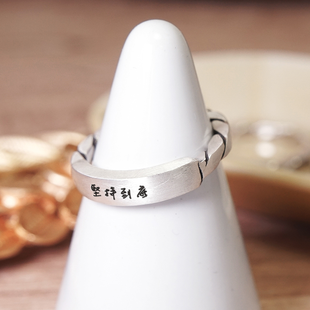 可刻字 方晶格 平板麻花戒 霧黑 925純銀戒指 男生戒指 客製化訂製