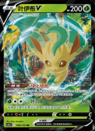 POKEMON SIMPLIFIED CHINESE CS4AC 008/132 RR 葉伊布V