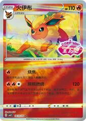 POKEMON SIMPLIFIED CHINESE CBB2C 0412/14 火伊布