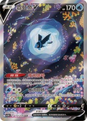 POKEMON SIMPLIFIED CHINESE CS5BC 157/128 SAR 霓虹魚V