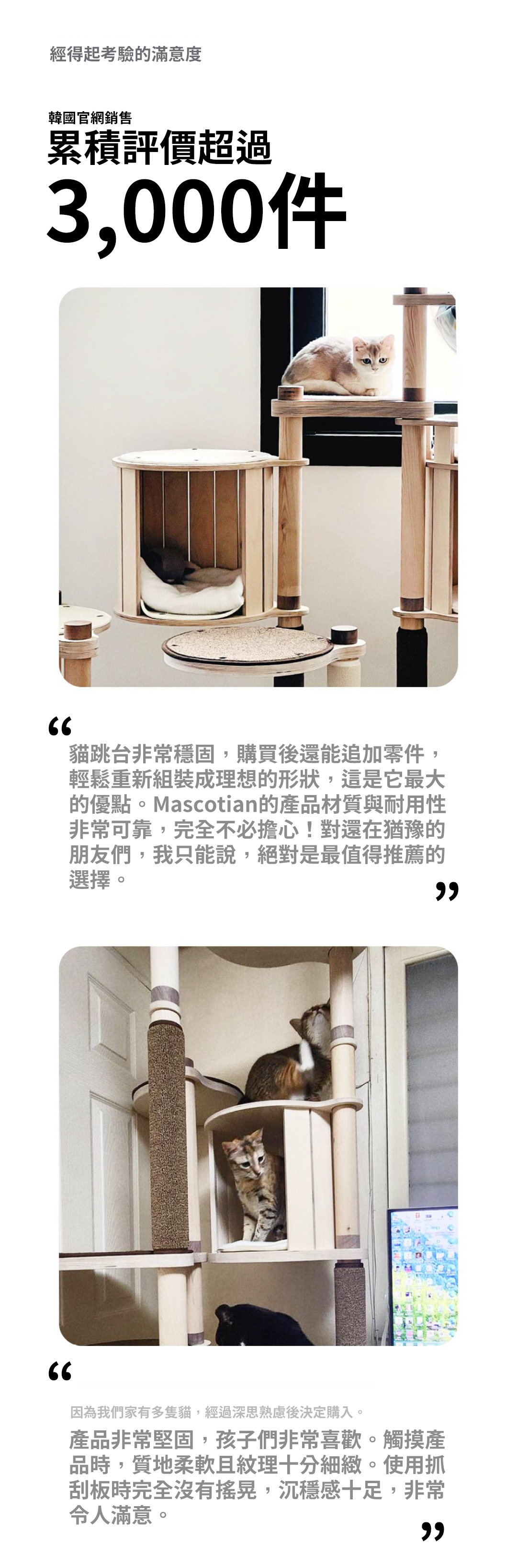 韓國累積評價超過3000件