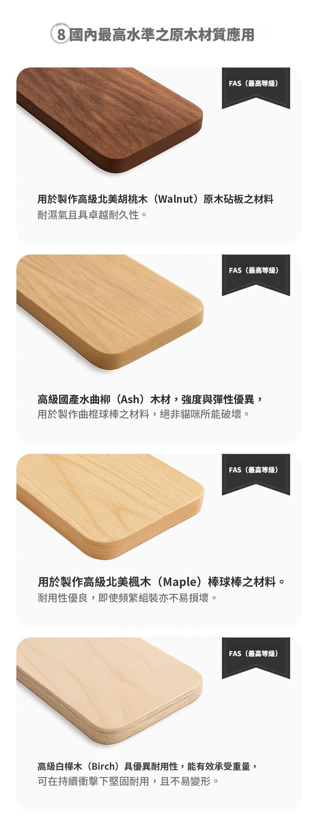 多種圓木可供選擇