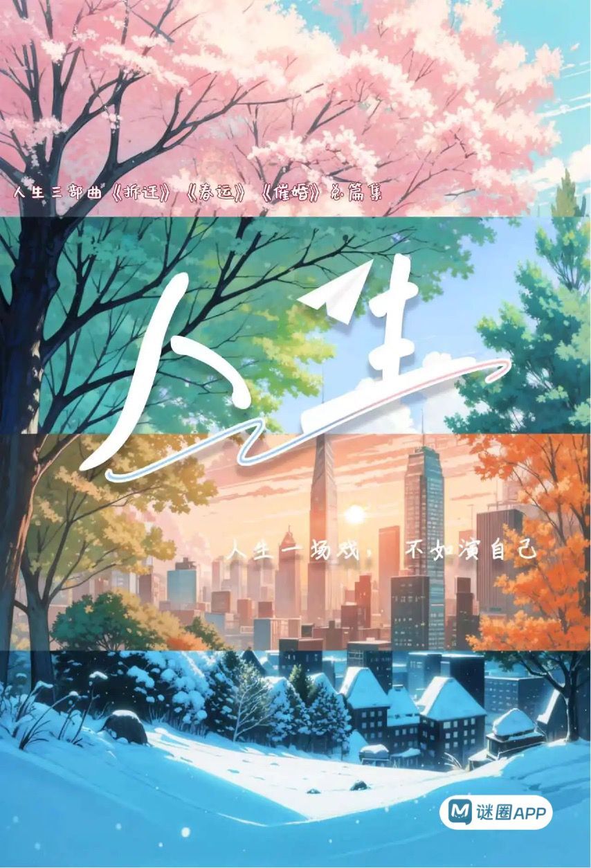 M Larp【人生】6人 (3男3女) - 現代/ 輕機制/ 微情感/ 立意/ 獨家香港改版 🎀有服裝