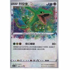 POKEMON SIMPLIFIED CHINESE CS2AC 093/115 A 烈空坐