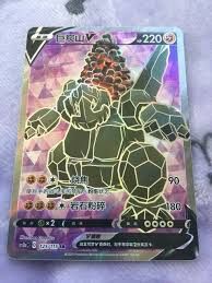 POKEMON SIMPLIFIED CHINESE CS2AC 125/115 SR 巨炭山V