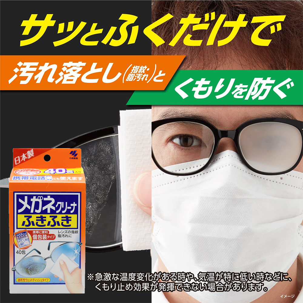 日本 小林製藥 眼鏡專用 擦拭布 40片裝