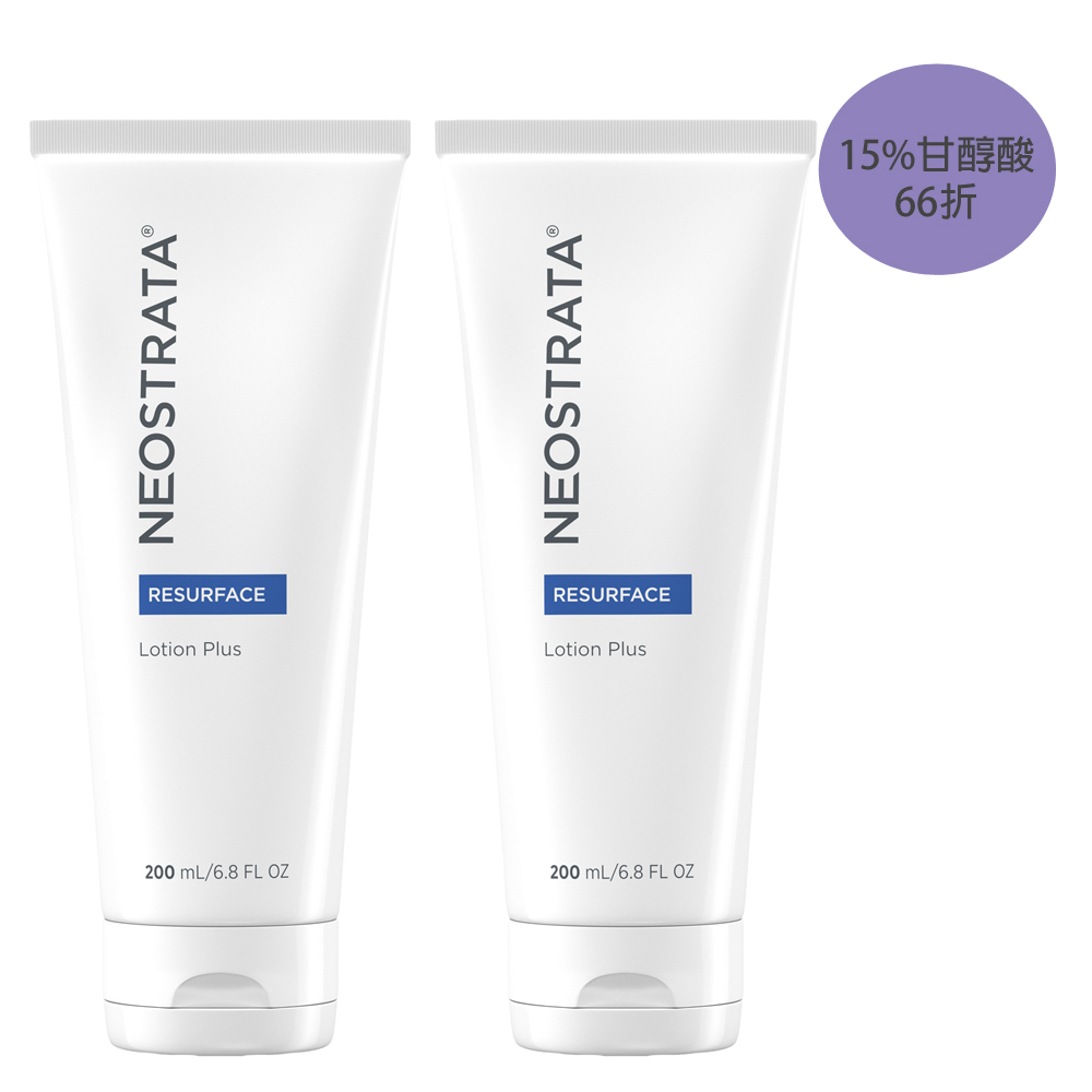 *缺貨 預計26年5-6月到貨(2入66折 15%乳液)NeoStrata 芯絲翠 15%果酸深層保養乳液(果酸煥膚霸主)