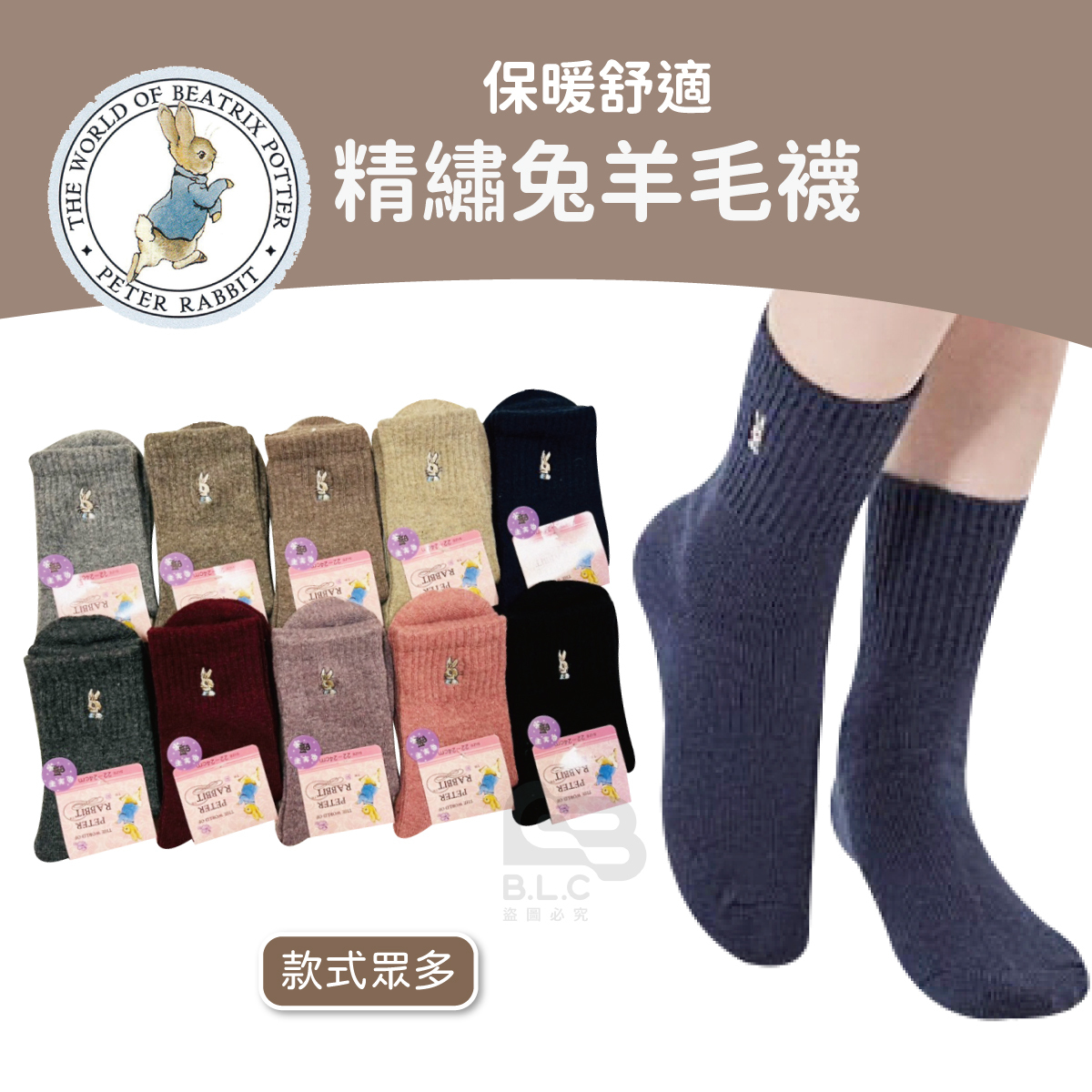 彼得兔PR精繡兔羊毛襪4711