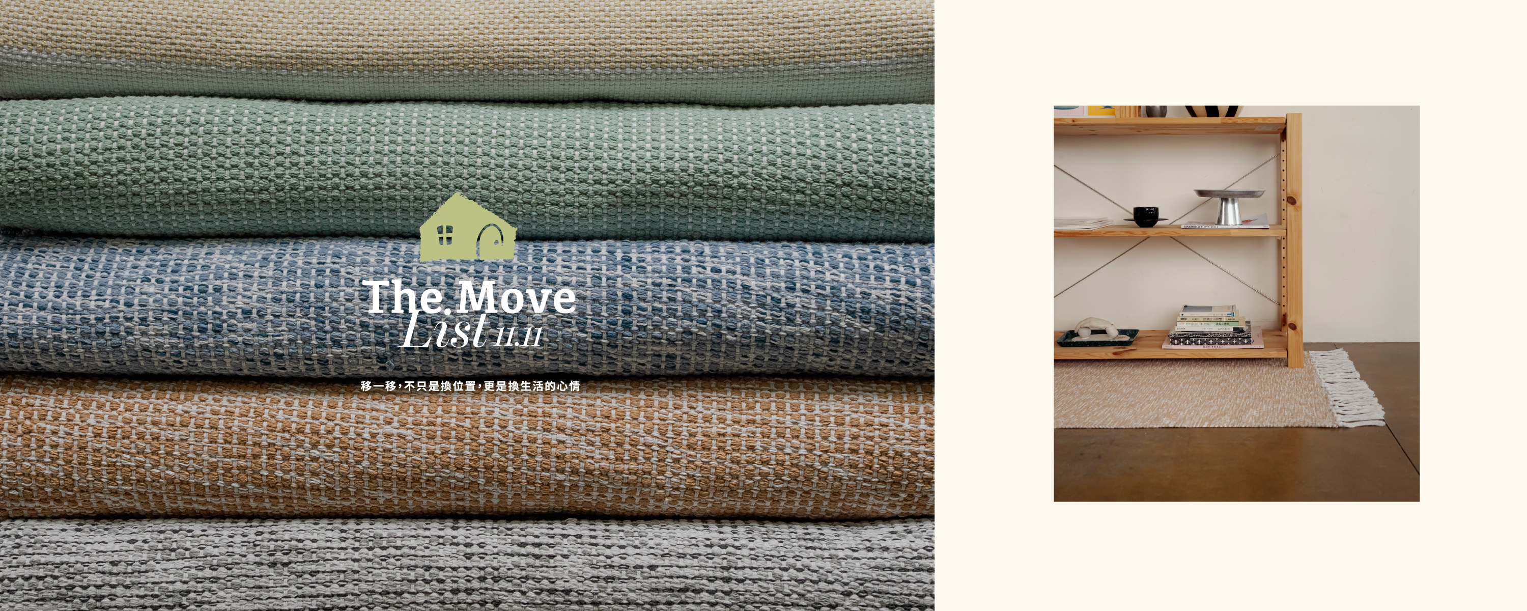 Lo-Fi warehouse 雙十一活動優惠圖 - 桌機版