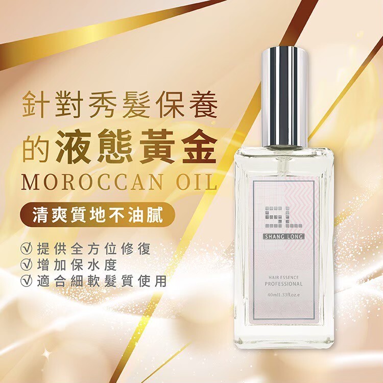 摩洛哥油推薦,護髮精華油,染燙修護護髮油,修護乾燥髮尾,天然護髮油,抗毛躁精華油,受損髮修復油,護色護髮推薦,精油護髮素,吹風機護髮用油,柔順護髮油推薦,無矽靈護髮油,角鯊烷護髮精華