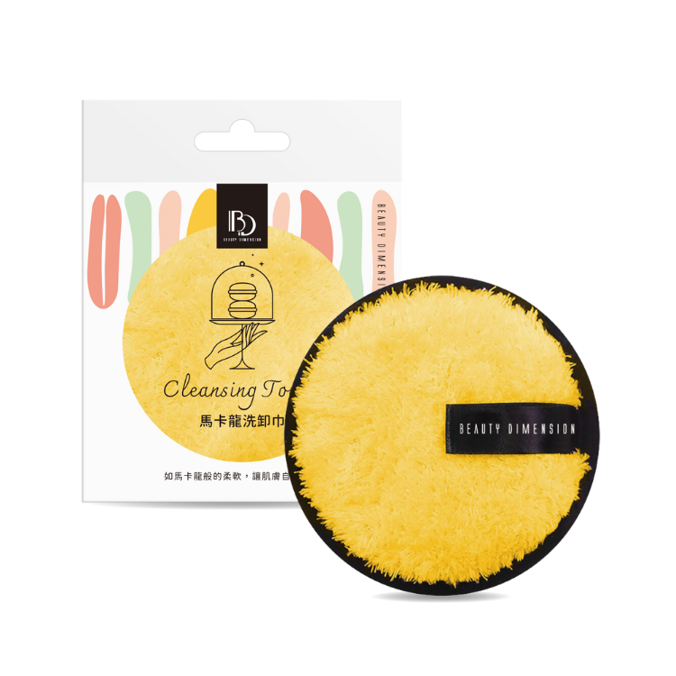 BD品牌馬卡龍洗卸巾