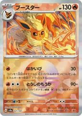 POKEMON JAPANESE SV8A 021/187 POKEBALL