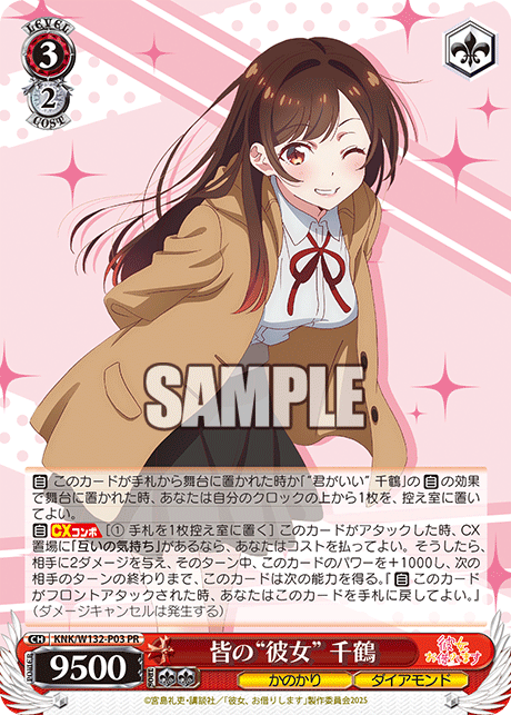 Weiss Schwarz: Kanojo, Okarishimasu Booster {KNK} (box