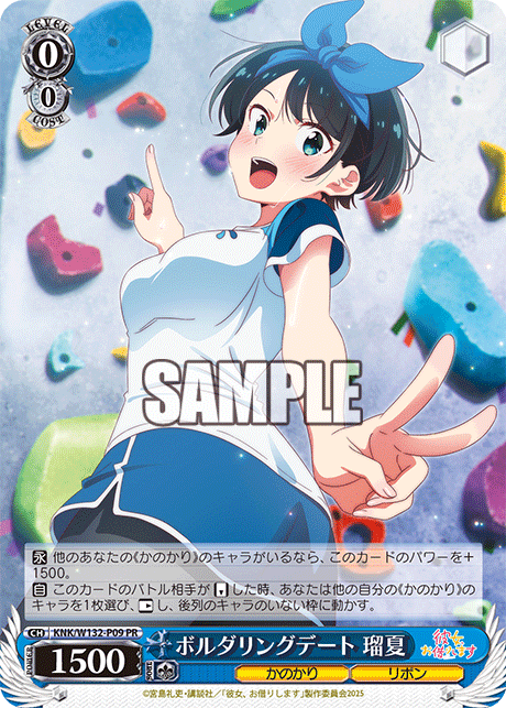Weiss Schwarz: Kanojo, Okarishimasu Booster {KNK} (box