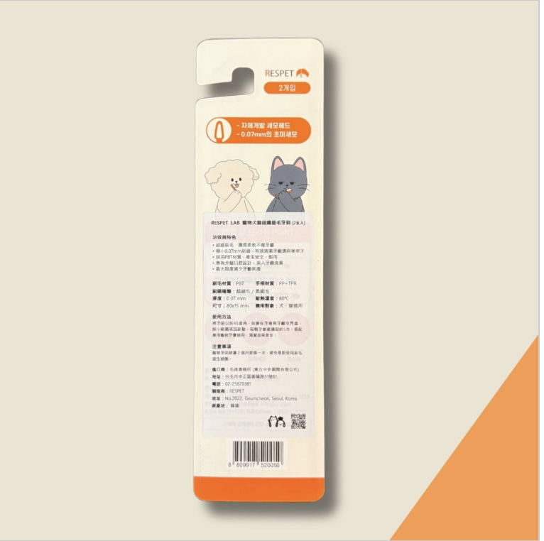 Respet 瑞寵｜深層超細毛牙刷 2入裝