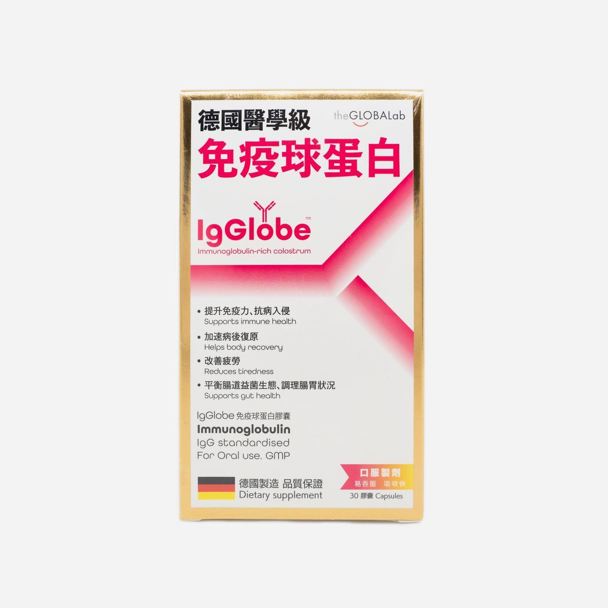 The GLOBALab IgGlobe 德國醫學級免疫球蛋白 30粒