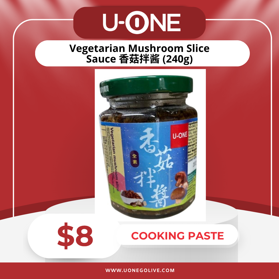 PWP Vegetarian Mushroom Slice Sauce 香菇拌酱 240g