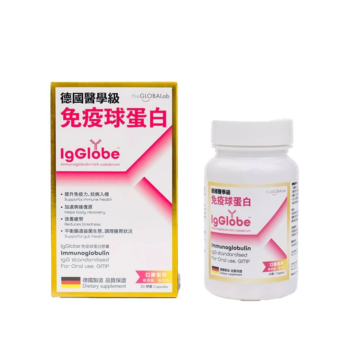 The Globalab IgGlobe 德國醫學級免疫球蛋白 30粒