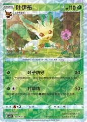 POKEMON SIMPLIFIED CHINESE CBB2C 0707/15 葉伊布