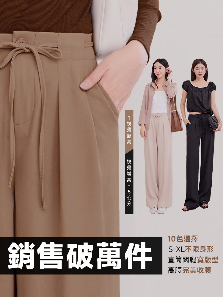 OH！HER 氣質闊腿綁帶西裝褲