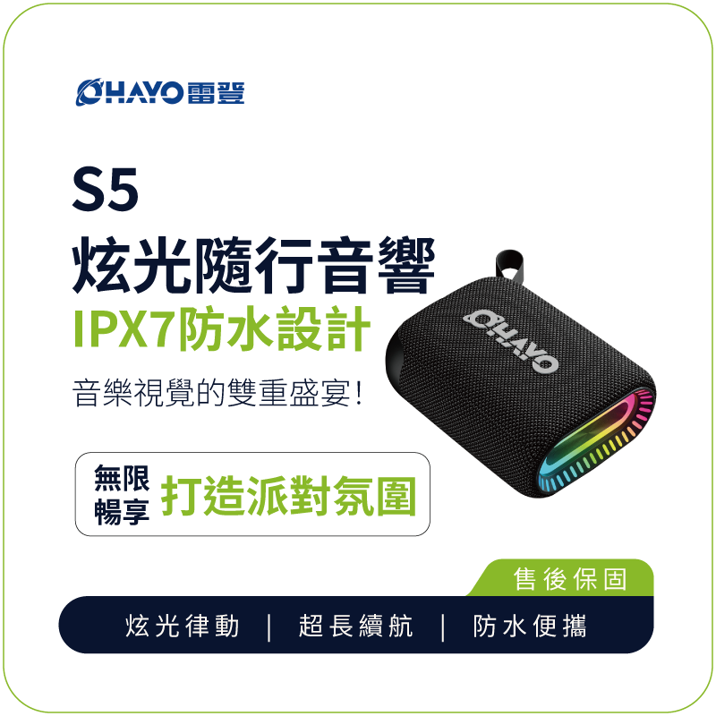 【OHAYO】S5 Glowing Portable Speaker | Supports Hands-Free Calls | 24H Long Battery Life | IPX7 Waterproof