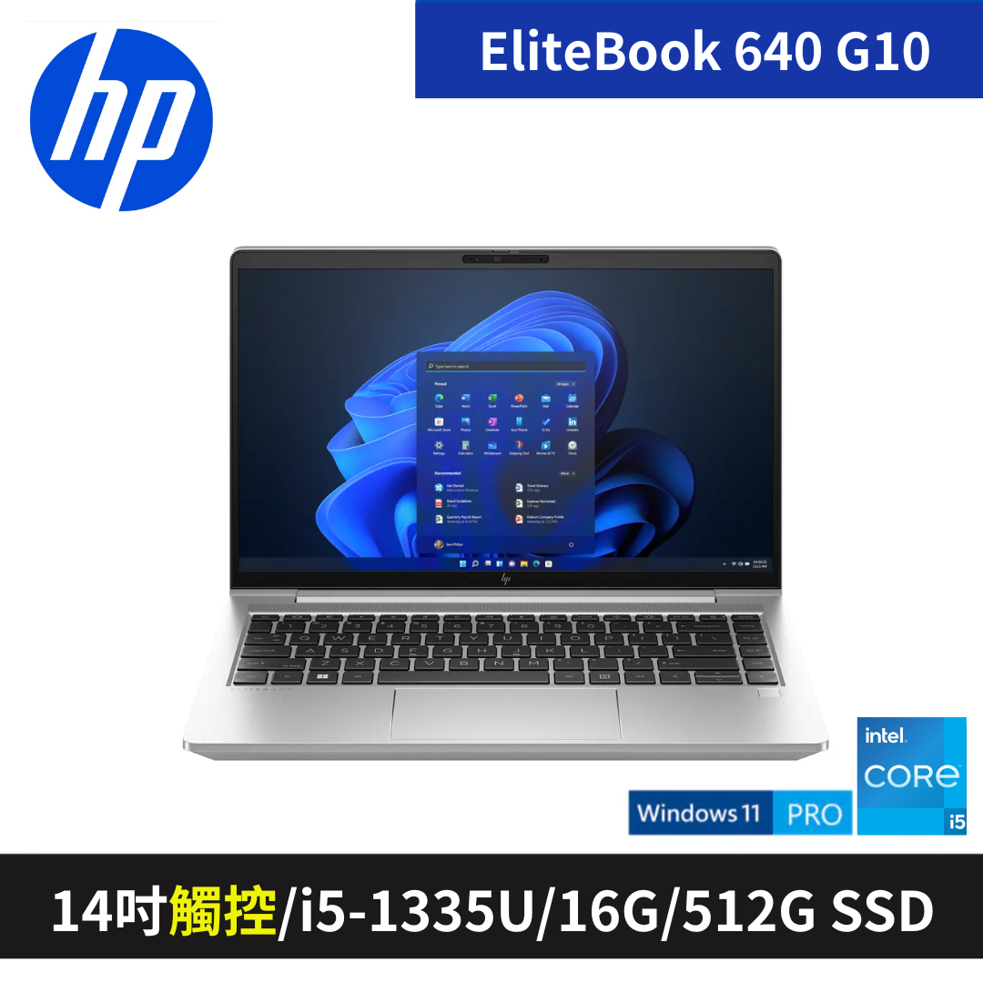 EliteBook 640 G10 (C09HJPT) 14吋觸控商務筆電
