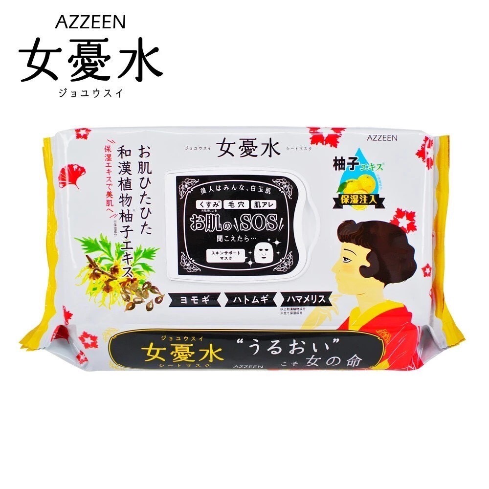 AZZEEN 女憂水 五效 水光肌面膜
