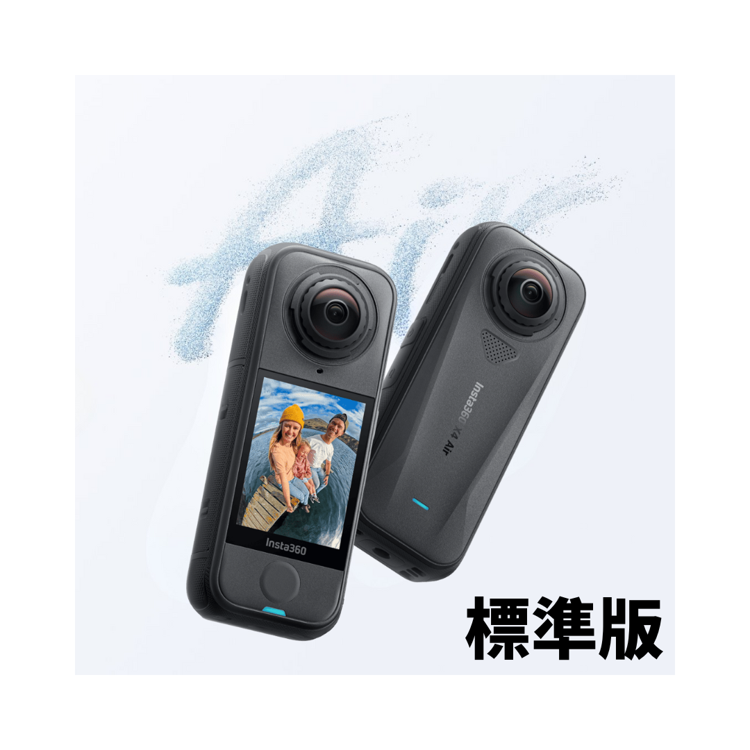 ※Insta360 X4 Air 全景運動相機-標準版
