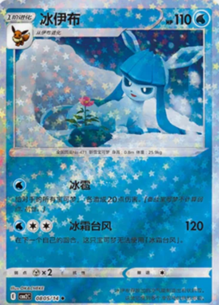 POKEMON SIMPLIFIED CHINESE CBB2C 0805/14 冰伊布