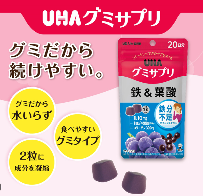 (預購商品) UHA味覺糖 鐵&葉酸軟糖 20日份 約40粒