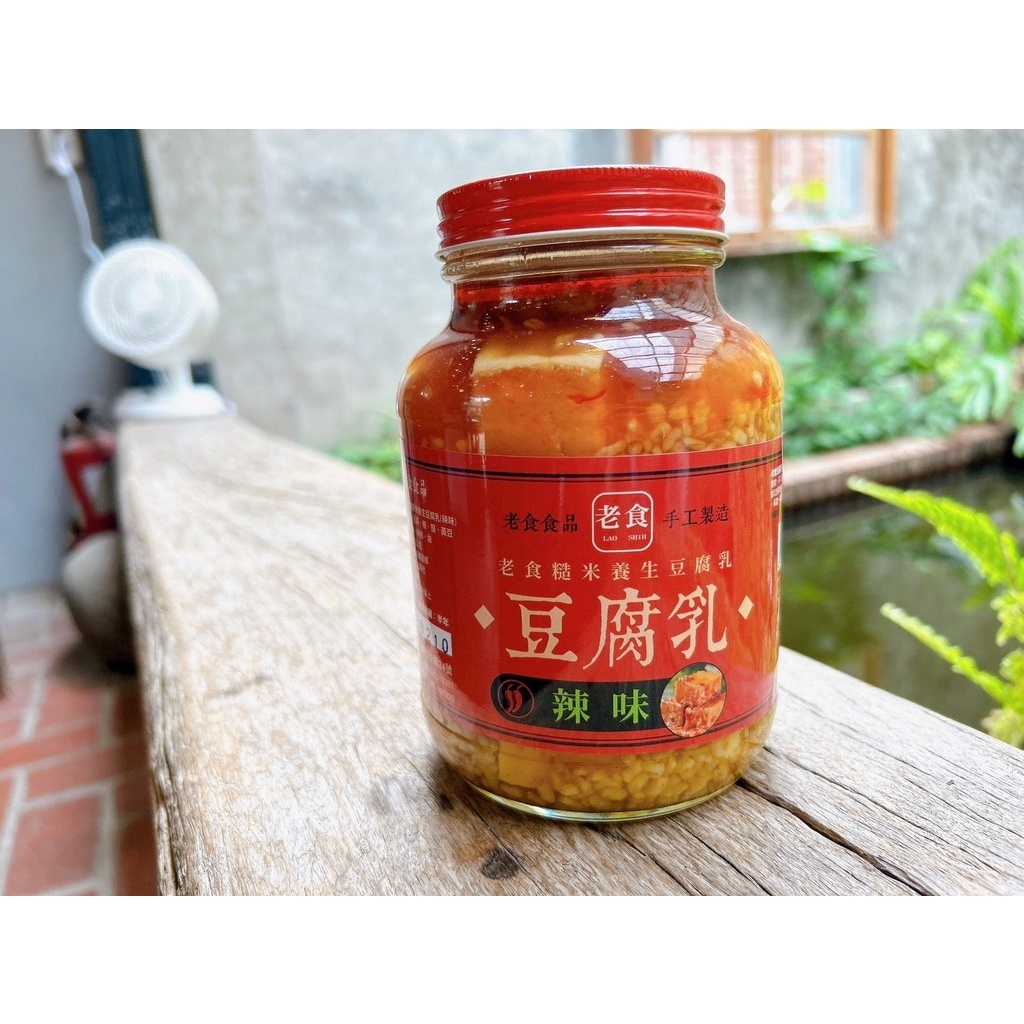 預購【07月09日 (四)】新竹名產💮老食糙米養生豆腐乳(原味/辣味)【480g/罐】