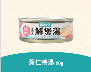 港式鮮煲湯-薏仁鴨湯(80g)(泌尿保健)