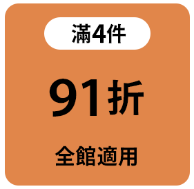 全館91折